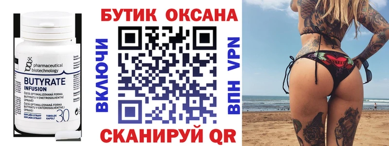 Бутират GHB цена Лангепас