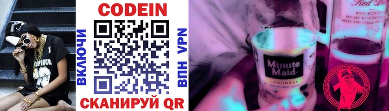 Кодеиновый сироп Lean Purple Drank  купить закладку  Лангепас 