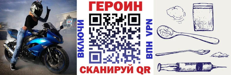 ГЕРОИН гречка  Лангепас 