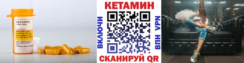 КЕТАМИН VHQ  Лангепас 