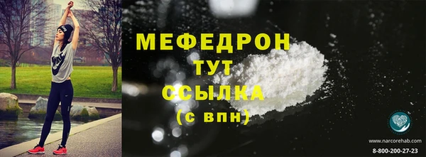 мефедрон Арсеньев