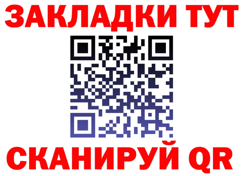Бутират Butirat ссылка это omg Лангепас