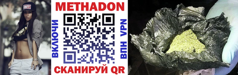 что такое   Лангепас  МЕТАДОН кристалл 