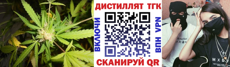 blacksprut рабочий сайт  Лангепас  Дистиллят ТГК THC oil 